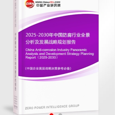 四平安特佳防腐为您解读2025防腐行业市场规模及未来趋势分析