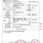 四平重防腐地坪,四平超强耐腐蚀涂料-缩略图3